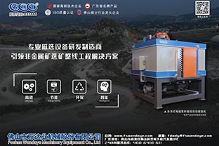 磁選機(jī)設(shè)備價(jià)格差異的原因有哪些？